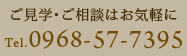 結婚式や披露宴に関するお問い合わせはこちら