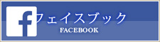 ウェディング＆レストラン・ラヴィアンシェリー Facebook