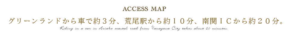 グリーンランドから車で3分の結婚式場