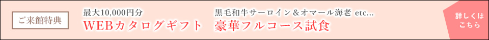 結婚式場ラヴィアンシェリー（大牟田・荒尾・玉名・柳川エリア）